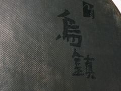 -乌村