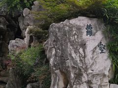 -檀园