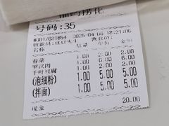 -福屿鲜捞小吃·捞化(福屿总店)