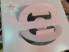 -85度C(生甜甜圈研究工坊·上海平凉店)