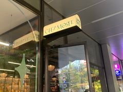 门面-老梦面包CHEZMOREL(麦子店)