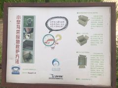 -大兴滨河森林公园