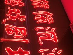 -心惊惊·实景沉浸式主题密室逃脱(光明店)