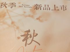 -汤城小厨•粤菜•靓汤(西直门凯德MALL店)