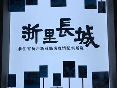-浙江西湖美术馆