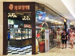 门面-法莱索尔(奥莱店)