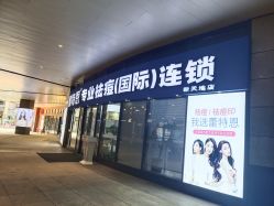 点击看大图 -痘敏医生专业祛痘·肌肤修复连锁