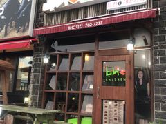 门面-BHC炸鸡 (城山店)