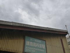 -灌篮高手动画打卡地