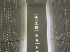 -上海之巅观光厅