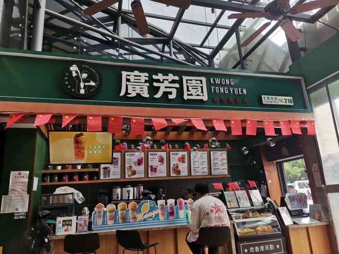 广芳园61香港潮饮店(火车站店)-"鸡蛋仔偏甜,我不是很喜欢吃.