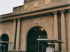 -南京中国近代史遗址博物馆(南京总统府)