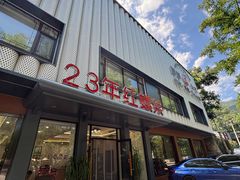 -丽泽山庄·生态怀柔菜·虹鳟鱼(红螺寺店)