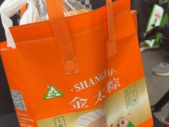 -金太粽(上海弄堂第一粽店)