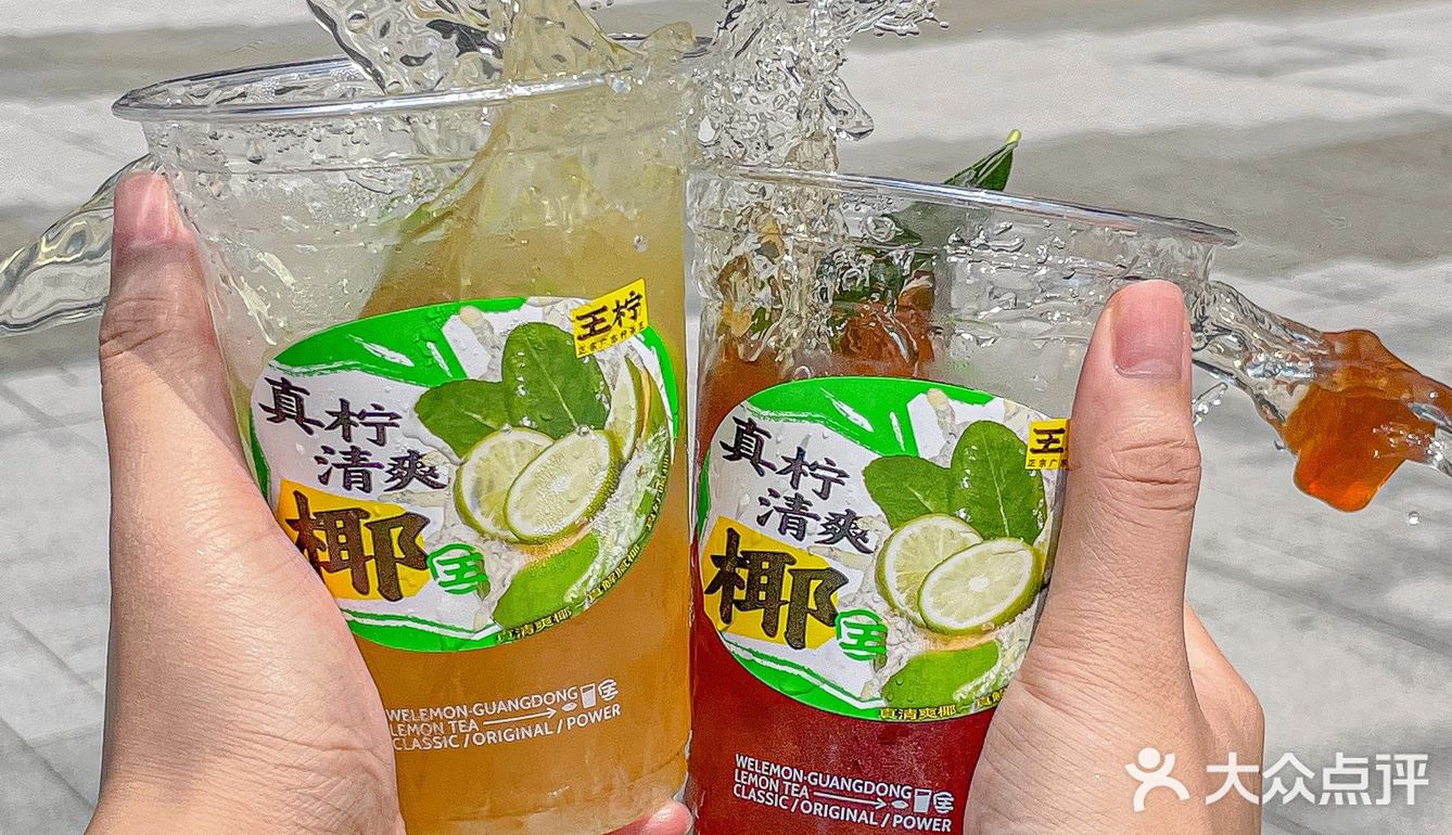 啊阿啊!!这两杯椰柠茶竟然会发光!!