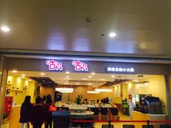 门面-咕叽咕叽自助烤肉小火锅(茂业清扬店)