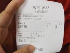-樊记腊汁肉(竹笆市总店)
