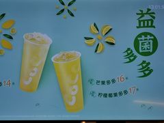-CoCo都可(宝龙广场店)