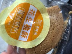 -百饼园(南后街店)