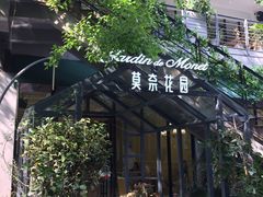 -莫奈花园法式蛋糕