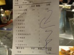 账单-玛雅铁板烧餐厅(中关村店)