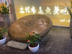 -盘飧市(春熙路店)
