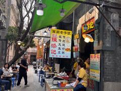 -陳添記·祖傳爽鱼皮(十五甫三巷店)