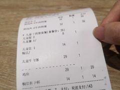 账单-The Habit Burger Grill 哈比特汉堡(爱琴海店)