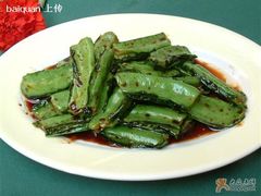 酱烤龙豆-白家餐厅(徐家汇店)