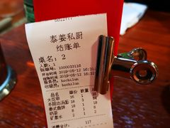 -泰姜私厨(敏捷城店)