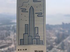 -平安金融中心云际观光层