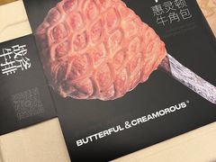 -BUTTERFUL&CREAMOROUS 黄油与面包(三里屯太古里店)