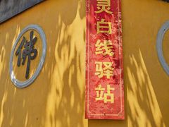 -灵岩山风景区