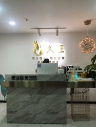 -久匠·野生眉半永久纹眉