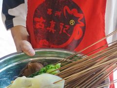 -古真记钵钵鸡(总店)