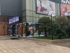 -SKECHERS 斯凯奇(上海国际时尚中心店)