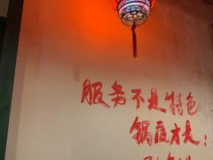 -渝井巷重庆老火锅(沈阳吉祥店)