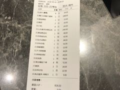 账单-董鲁烤鸭(建和街店)