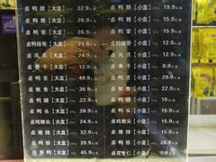 菜单-周黑鸭(北京南站七店)