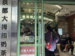 -洪都大拇指(洪都店)
