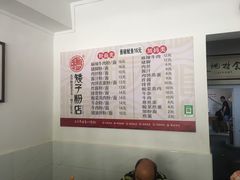 菜单-矮子粉店1985·长沙米粉(湘春路店)