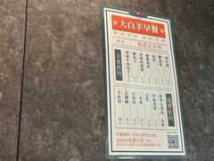 -大白羊蝎子馆(后沙峪山姆店)
