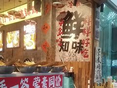 -嘉州鲜知味钵钵鸡(奎星楼店)