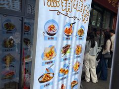 -洞子口张老二凉粉(文殊院店)
