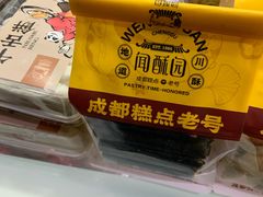 -闻酥园(水碾河路店)