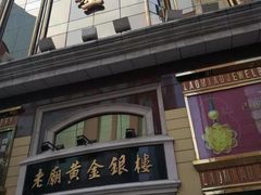 -南京路步行街
