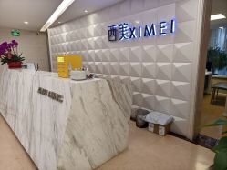 -西美医疗美容门诊部