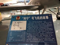 -中国航空博物馆