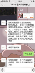 -MIVI半永久纹眉绣眉