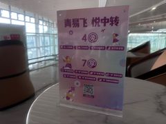 -青岛胶东国际机场